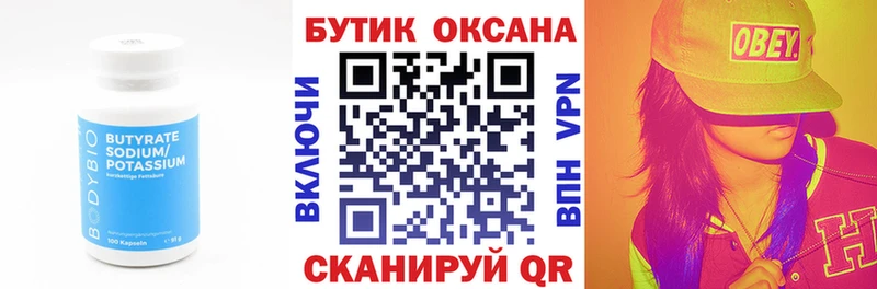 магазин продажи наркотиков Туринск Бутират буратино