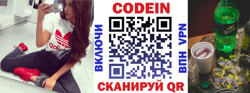 Кодеин Purple Drank Туринск