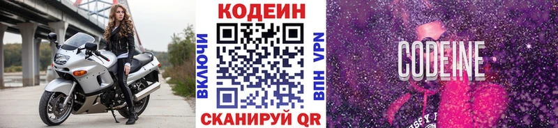 KRAKEN как войти  Туринск  Codein Purple Drank 